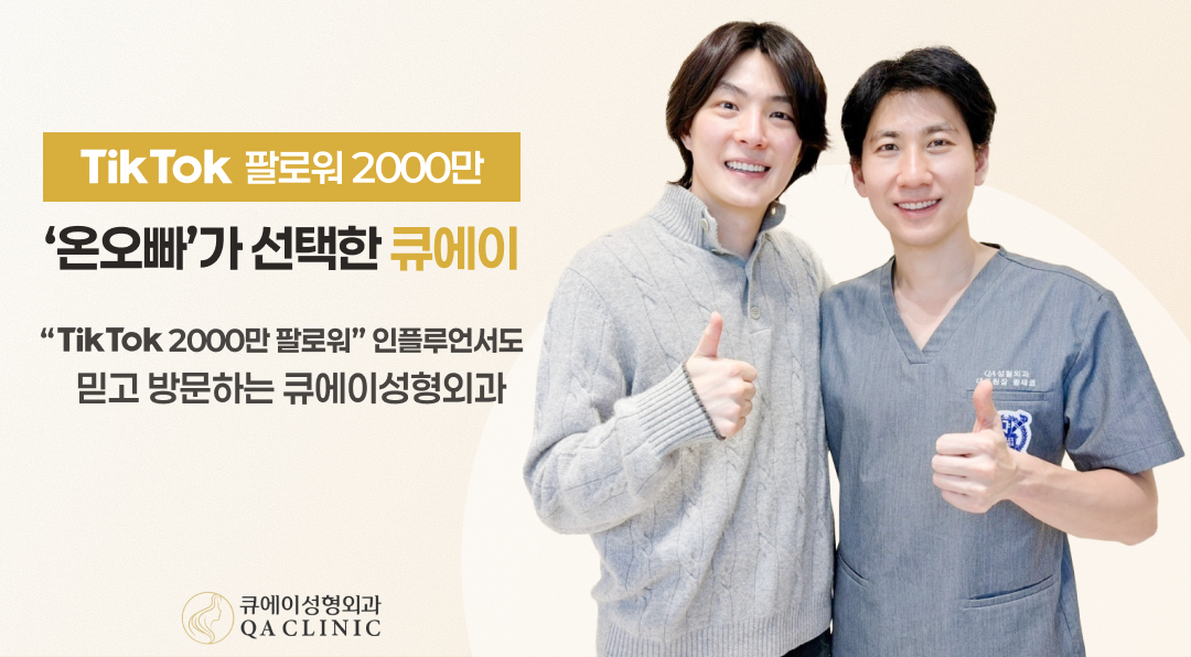 온오빠가 선택한 큐에이